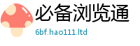 新奥2025年天天开好彩乃2025新奥天天开好彩开奖结果